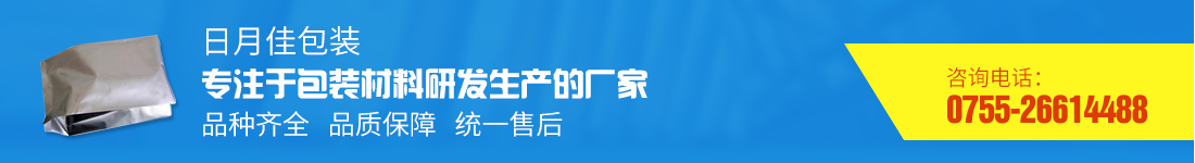 日月佳包裝專注于包裝材料研發生產的廠家